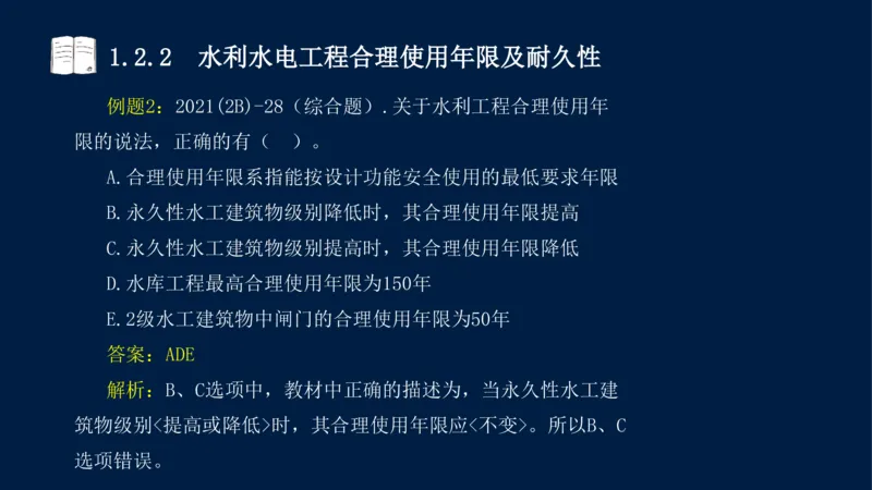 01、一建矿业第1章工程测量与地质_2026年一级建造师_2026年一建矿业_2025年一建矿业SVIP_02-基础精讲✿高端面授✿深度强化_15-矿业《自营全系班》大海SMR_讲义