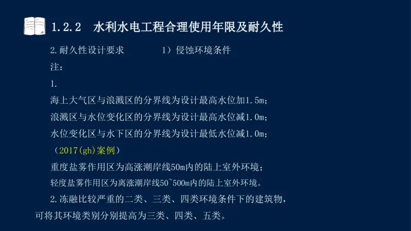 01、一建矿业第1章工程测量与地质_2026年一级建造师_2026年一建矿业_2025年一建矿业SVIP_02-基础精讲✿高端面授✿深度强化_15-矿业《自营全系班》大海SMR_讲义