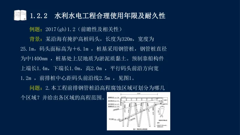 01、一建矿业第1章工程测量与地质_2026年一级建造师_2026年一建矿业_2025年一建矿业SVIP_02-基础精讲✿高端面授✿深度强化_15-矿业《自营全系班》大海SMR_讲义