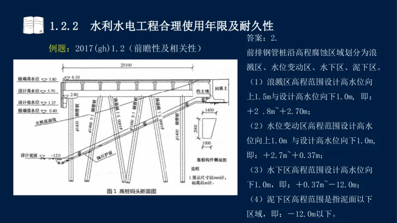 01、一建矿业第1章工程测量与地质_2026年一级建造师_2026年一建矿业_2025年一建矿业SVIP_02-基础精讲✿高端面授✿深度强化_15-矿业《自营全系班》大海SMR_讲义