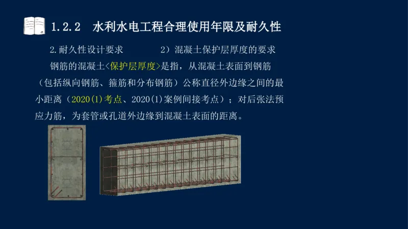 01、一建矿业第1章工程测量与地质_2026年一级建造师_2026年一建矿业_2025年一建矿业SVIP_02-基础精讲✿高端面授✿深度强化_15-矿业《自营全系班》大海SMR_讲义