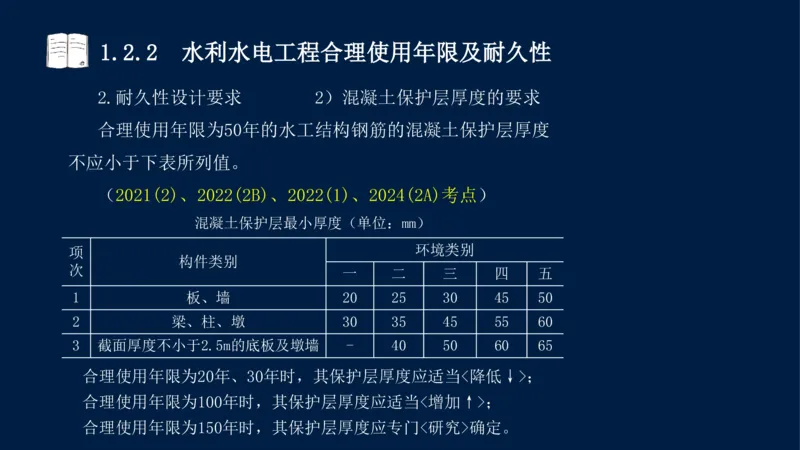 01、一建矿业第1章工程测量与地质_2026年一级建造师_2026年一建矿业_2025年一建矿业SVIP_02-基础精讲✿高端面授✿深度强化_15-矿业《自营全系班》大海SMR_讲义