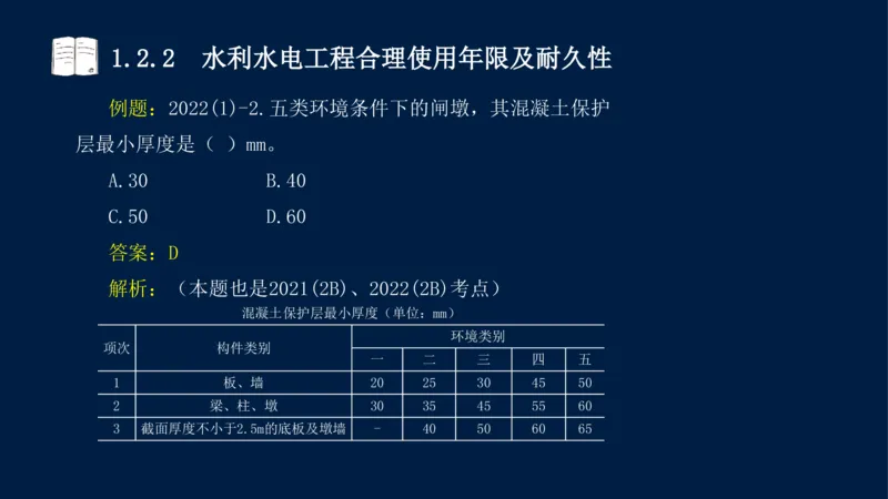 01、一建矿业第1章工程测量与地质_2026年一级建造师_2026年一建矿业_2025年一建矿业SVIP_02-基础精讲✿高端面授✿深度强化_15-矿业《自营全系班》大海SMR_讲义