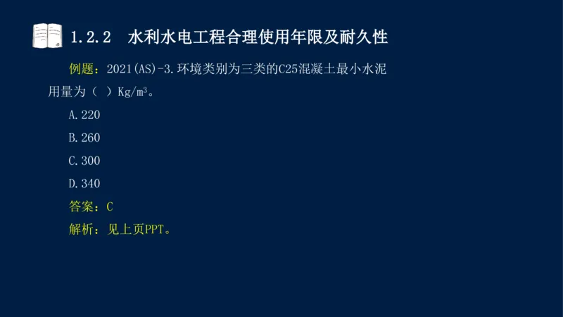 01、一建矿业第1章工程测量与地质_2026年一级建造师_2026年一建矿业_2025年一建矿业SVIP_02-基础精讲✿高端面授✿深度强化_15-矿业《自营全系班》大海SMR_讲义