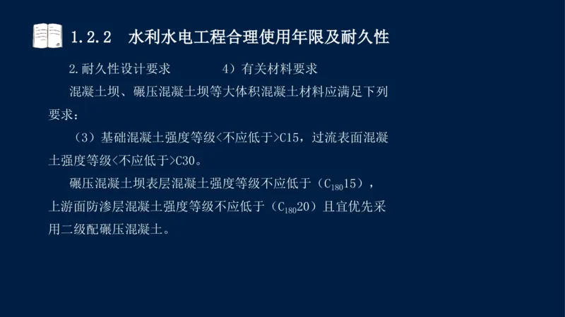 01、一建矿业第1章工程测量与地质_2026年一级建造师_2026年一建矿业_2025年一建矿业SVIP_02-基础精讲✿高端面授✿深度强化_15-矿业《自营全系班》大海SMR_讲义
