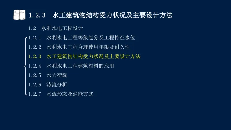 01、一建矿业第1章工程测量与地质_2026年一级建造师_2026年一建矿业_2025年一建矿业SVIP_02-基础精讲✿高端面授✿深度强化_15-矿业《自营全系班》大海SMR_讲义
