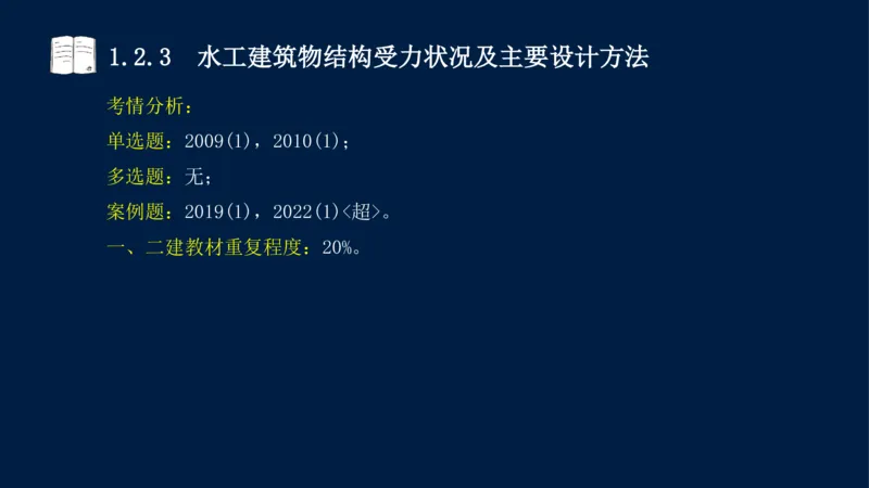 01、一建矿业第1章工程测量与地质_2026年一级建造师_2026年一建矿业_2025年一建矿业SVIP_02-基础精讲✿高端面授✿深度强化_15-矿业《自营全系班》大海SMR_讲义