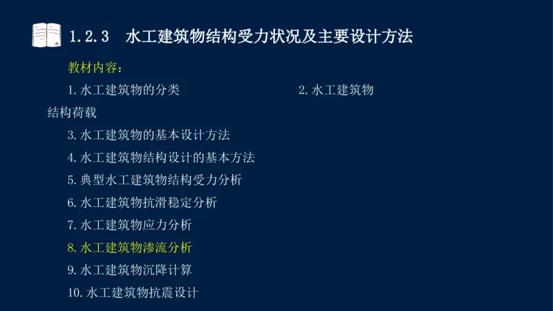 01、一建矿业第1章工程测量与地质_2026年一级建造师_2026年一建矿业_2025年一建矿业SVIP_02-基础精讲✿高端面授✿深度强化_15-矿业《自营全系班》大海SMR_讲义