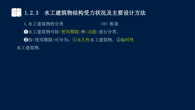 01、一建矿业第1章工程测量与地质_2026年一级建造师_2026年一建矿业_2025年一建矿业SVIP_02-基础精讲✿高端面授✿深度强化_15-矿业《自营全系班》大海SMR_讲义