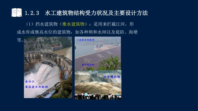 01、一建矿业第1章工程测量与地质_2026年一级建造师_2026年一建矿业_2025年一建矿业SVIP_02-基础精讲✿高端面授✿深度强化_15-矿业《自营全系班》大海SMR_讲义