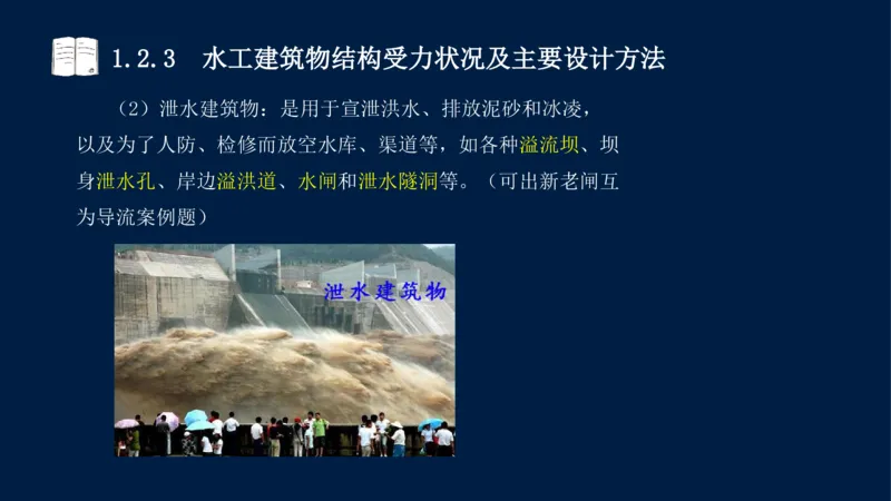 01、一建矿业第1章工程测量与地质_2026年一级建造师_2026年一建矿业_2025年一建矿业SVIP_02-基础精讲✿高端面授✿深度强化_15-矿业《自营全系班》大海SMR_讲义