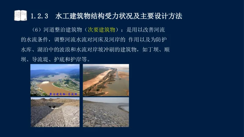 01、一建矿业第1章工程测量与地质_2026年一级建造师_2026年一建矿业_2025年一建矿业SVIP_02-基础精讲✿高端面授✿深度强化_15-矿业《自营全系班》大海SMR_讲义