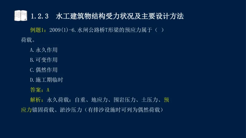 01、一建矿业第1章工程测量与地质_2026年一级建造师_2026年一建矿业_2025年一建矿业SVIP_02-基础精讲✿高端面授✿深度强化_15-矿业《自营全系班》大海SMR_讲义