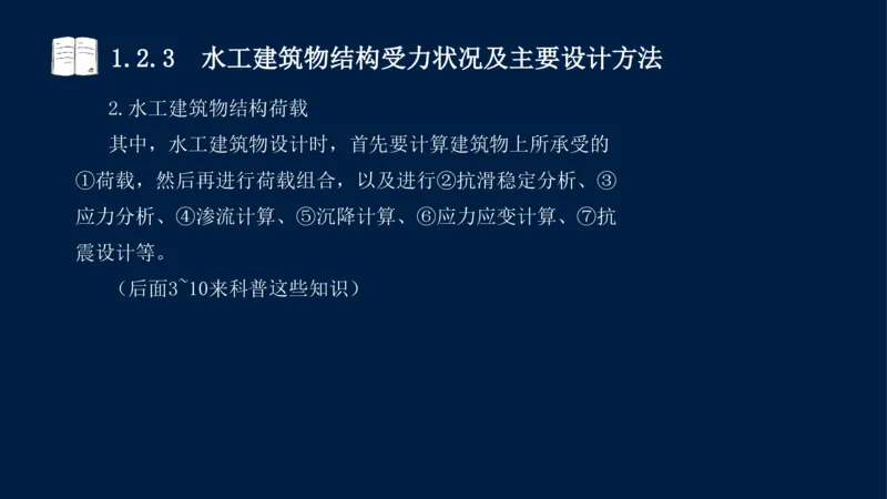 01、一建矿业第1章工程测量与地质_2026年一级建造师_2026年一建矿业_2025年一建矿业SVIP_02-基础精讲✿高端面授✿深度强化_15-矿业《自营全系班》大海SMR_讲义