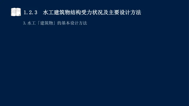 01、一建矿业第1章工程测量与地质_2026年一级建造师_2026年一建矿业_2025年一建矿业SVIP_02-基础精讲✿高端面授✿深度强化_15-矿业《自营全系班》大海SMR_讲义