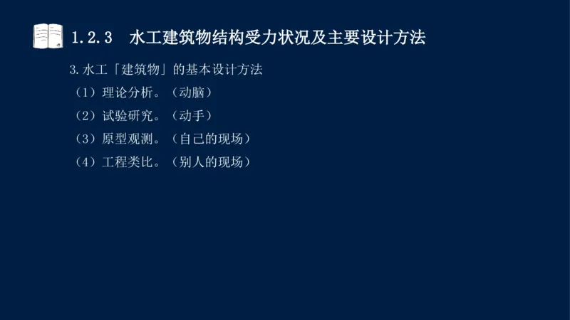 01、一建矿业第1章工程测量与地质_2026年一级建造师_2026年一建矿业_2025年一建矿业SVIP_02-基础精讲✿高端面授✿深度强化_15-矿业《自营全系班》大海SMR_讲义