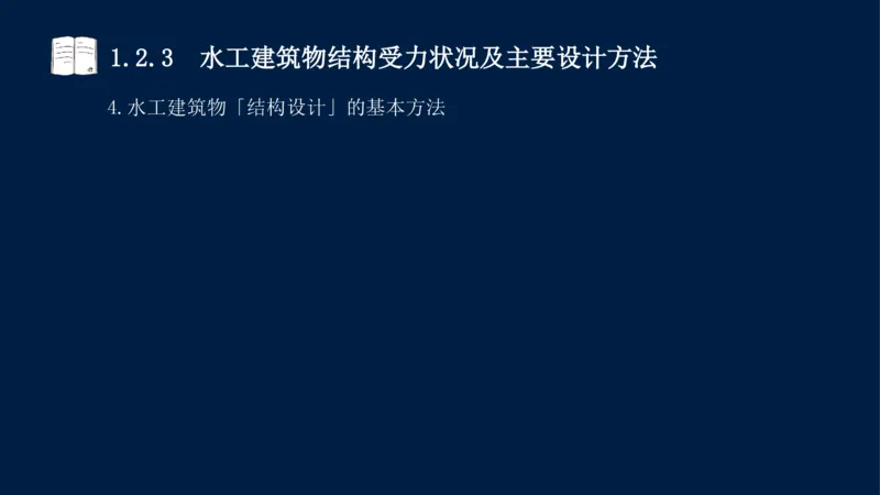 01、一建矿业第1章工程测量与地质_2026年一级建造师_2026年一建矿业_2025年一建矿业SVIP_02-基础精讲✿高端面授✿深度强化_15-矿业《自营全系班》大海SMR_讲义
