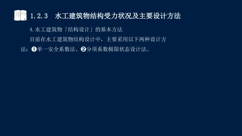 01、一建矿业第1章工程测量与地质_2026年一级建造师_2026年一建矿业_2025年一建矿业SVIP_02-基础精讲✿高端面授✿深度强化_15-矿业《自营全系班》大海SMR_讲义
