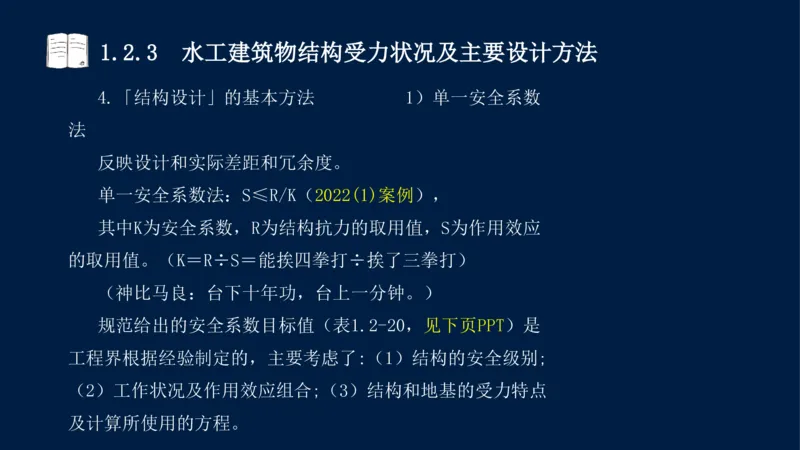 01、一建矿业第1章工程测量与地质_2026年一级建造师_2026年一建矿业_2025年一建矿业SVIP_02-基础精讲✿高端面授✿深度强化_15-矿业《自营全系班》大海SMR_讲义