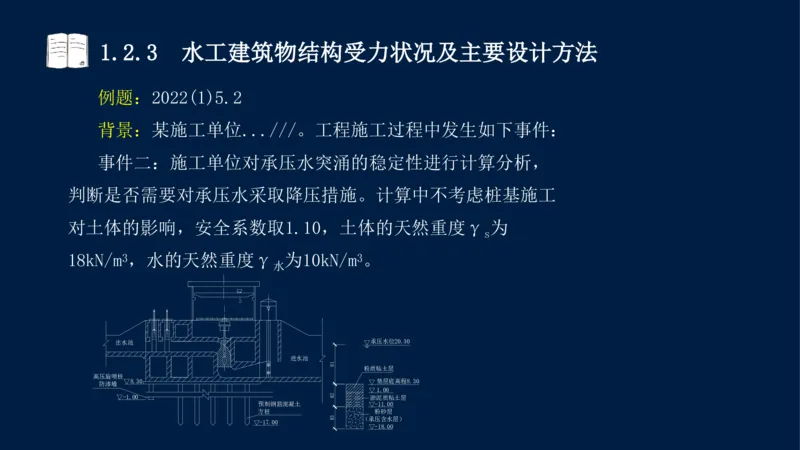 01、一建矿业第1章工程测量与地质_2026年一级建造师_2026年一建矿业_2025年一建矿业SVIP_02-基础精讲✿高端面授✿深度强化_15-矿业《自营全系班》大海SMR_讲义