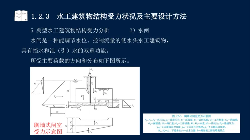 01、一建矿业第1章工程测量与地质_2026年一级建造师_2026年一建矿业_2025年一建矿业SVIP_02-基础精讲✿高端面授✿深度强化_15-矿业《自营全系班》大海SMR_讲义