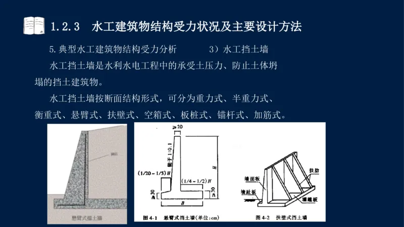 01、一建矿业第1章工程测量与地质_2026年一级建造师_2026年一建矿业_2025年一建矿业SVIP_02-基础精讲✿高端面授✿深度强化_15-矿业《自营全系班》大海SMR_讲义