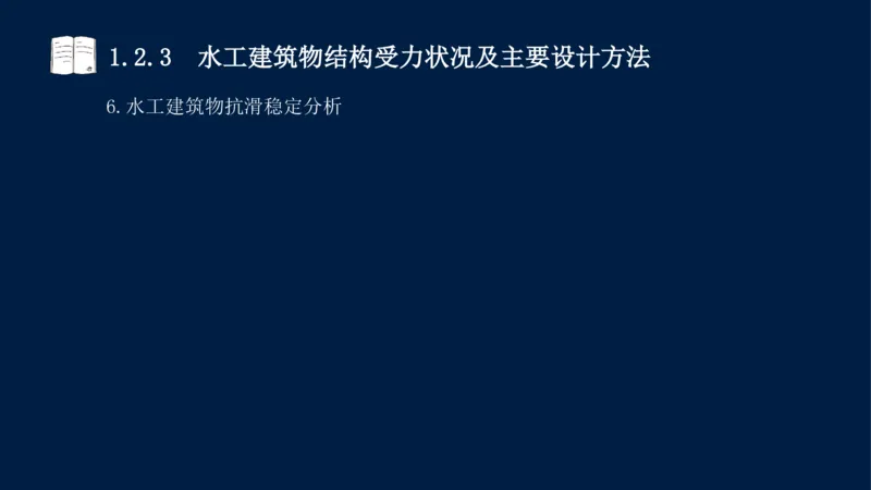 01、一建矿业第1章工程测量与地质_2026年一级建造师_2026年一建矿业_2025年一建矿业SVIP_02-基础精讲✿高端面授✿深度强化_15-矿业《自营全系班》大海SMR_讲义