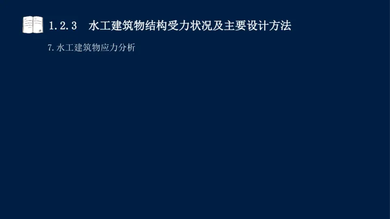 01、一建矿业第1章工程测量与地质_2026年一级建造师_2026年一建矿业_2025年一建矿业SVIP_02-基础精讲✿高端面授✿深度强化_15-矿业《自营全系班》大海SMR_讲义