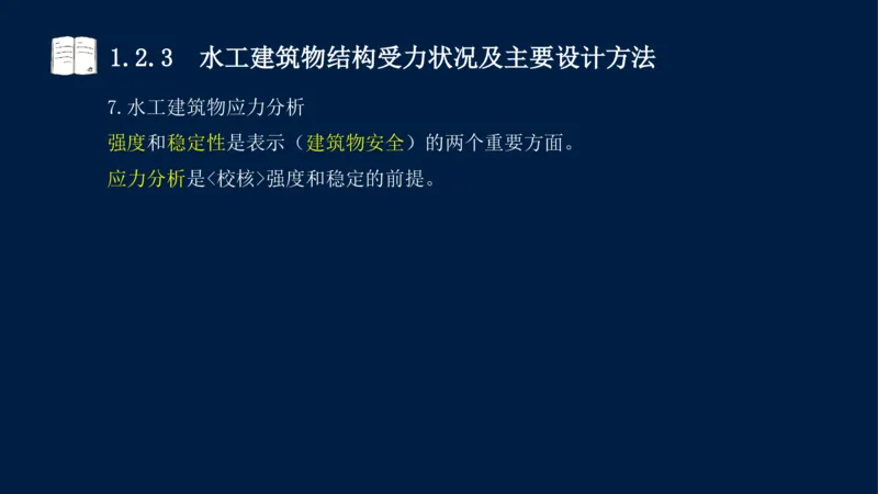 01、一建矿业第1章工程测量与地质_2026年一级建造师_2026年一建矿业_2025年一建矿业SVIP_02-基础精讲✿高端面授✿深度强化_15-矿业《自营全系班》大海SMR_讲义