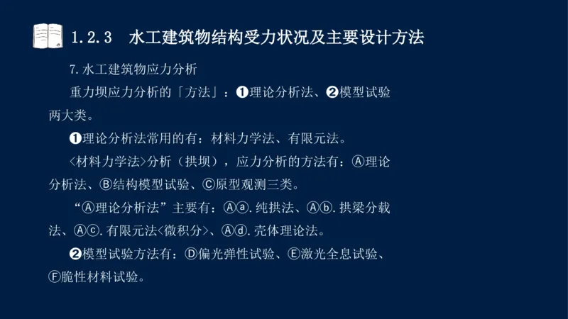 01、一建矿业第1章工程测量与地质_2026年一级建造师_2026年一建矿业_2025年一建矿业SVIP_02-基础精讲✿高端面授✿深度强化_15-矿业《自营全系班》大海SMR_讲义