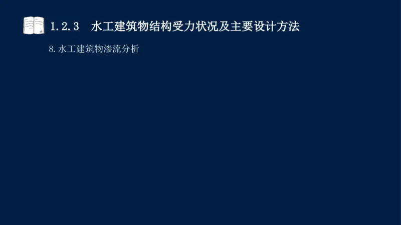 01、一建矿业第1章工程测量与地质_2026年一级建造师_2026年一建矿业_2025年一建矿业SVIP_02-基础精讲✿高端面授✿深度强化_15-矿业《自营全系班》大海SMR_讲义