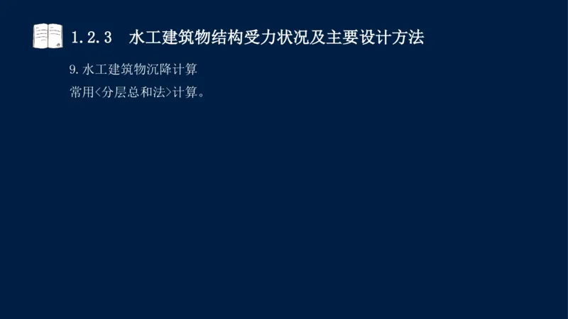 01、一建矿业第1章工程测量与地质_2026年一级建造师_2026年一建矿业_2025年一建矿业SVIP_02-基础精讲✿高端面授✿深度强化_15-矿业《自营全系班》大海SMR_讲义