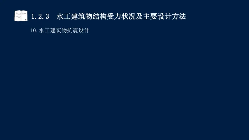 01、一建矿业第1章工程测量与地质_2026年一级建造师_2026年一建矿业_2025年一建矿业SVIP_02-基础精讲✿高端面授✿深度强化_15-矿业《自营全系班》大海SMR_讲义