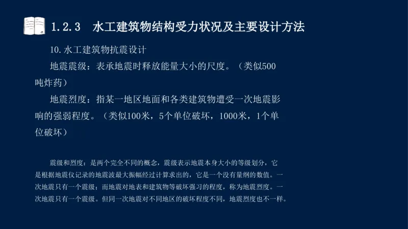 01、一建矿业第1章工程测量与地质_2026年一级建造师_2026年一建矿业_2025年一建矿业SVIP_02-基础精讲✿高端面授✿深度强化_15-矿业《自营全系班》大海SMR_讲义
