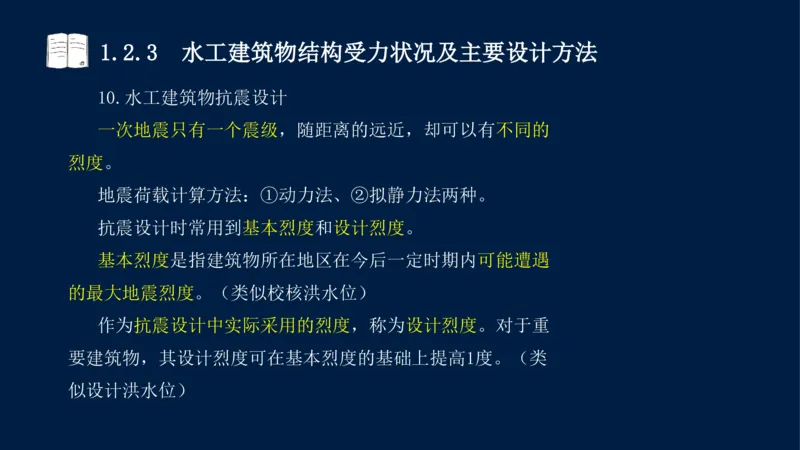 01、一建矿业第1章工程测量与地质_2026年一级建造师_2026年一建矿业_2025年一建矿业SVIP_02-基础精讲✿高端面授✿深度强化_15-矿业《自营全系班》大海SMR_讲义