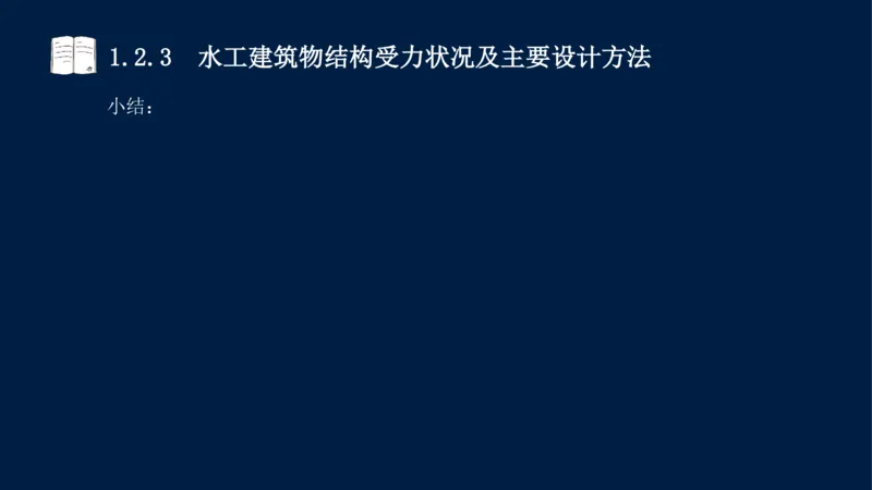 01、一建矿业第1章工程测量与地质_2026年一级建造师_2026年一建矿业_2025年一建矿业SVIP_02-基础精讲✿高端面授✿深度强化_15-矿业《自营全系班》大海SMR_讲义