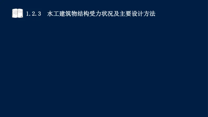 01、一建矿业第1章工程测量与地质_2026年一级建造师_2026年一建矿业_2025年一建矿业SVIP_02-基础精讲✿高端面授✿深度强化_15-矿业《自营全系班》大海SMR_讲义