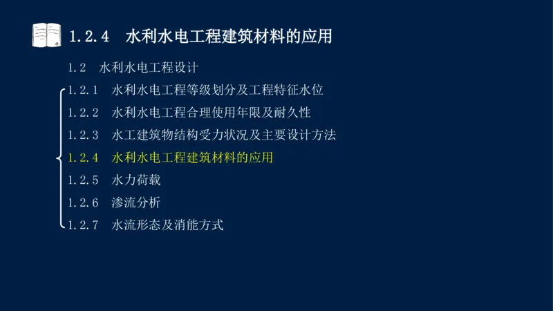 01、一建矿业第1章工程测量与地质_2026年一级建造师_2026年一建矿业_2025年一建矿业SVIP_02-基础精讲✿高端面授✿深度强化_15-矿业《自营全系班》大海SMR_讲义