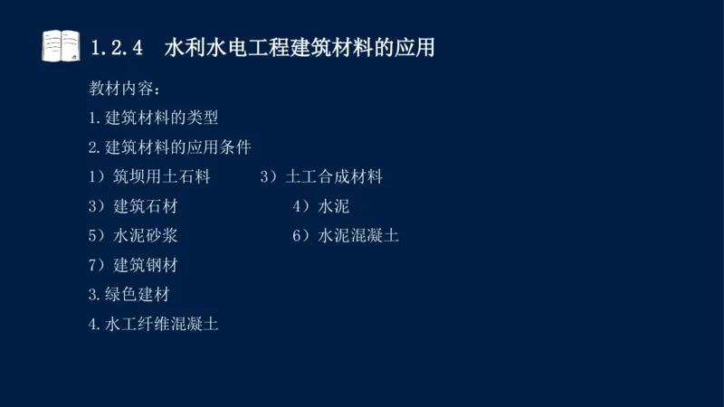 01、一建矿业第1章工程测量与地质_2026年一级建造师_2026年一建矿业_2025年一建矿业SVIP_02-基础精讲✿高端面授✿深度强化_15-矿业《自营全系班》大海SMR_讲义
