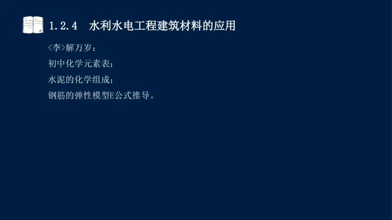 01、一建矿业第1章工程测量与地质_2026年一级建造师_2026年一建矿业_2025年一建矿业SVIP_02-基础精讲✿高端面授✿深度强化_15-矿业《自营全系班》大海SMR_讲义