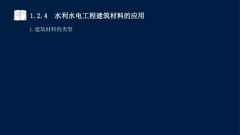 01、一建矿业第1章工程测量与地质_2026年一级建造师_2026年一建矿业_2025年一建矿业SVIP_02-基础精讲✿高端面授✿深度强化_15-矿业《自营全系班》大海SMR_讲义