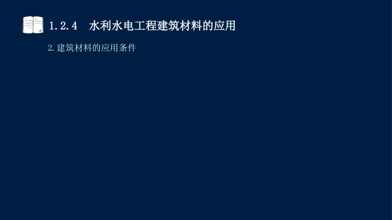 01、一建矿业第1章工程测量与地质_2026年一级建造师_2026年一建矿业_2025年一建矿业SVIP_02-基础精讲✿高端面授✿深度强化_15-矿业《自营全系班》大海SMR_讲义