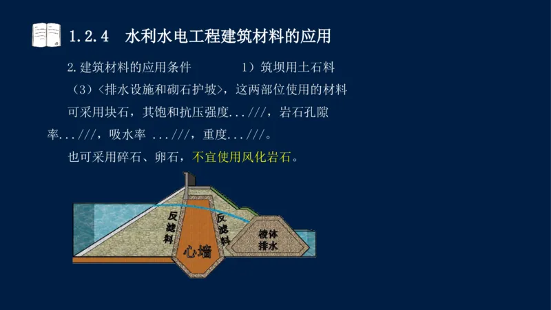 01、一建矿业第1章工程测量与地质_2026年一级建造师_2026年一建矿业_2025年一建矿业SVIP_02-基础精讲✿高端面授✿深度强化_15-矿业《自营全系班》大海SMR_讲义