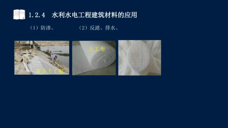 01、一建矿业第1章工程测量与地质_2026年一级建造师_2026年一建矿业_2025年一建矿业SVIP_02-基础精讲✿高端面授✿深度强化_15-矿业《自营全系班》大海SMR_讲义