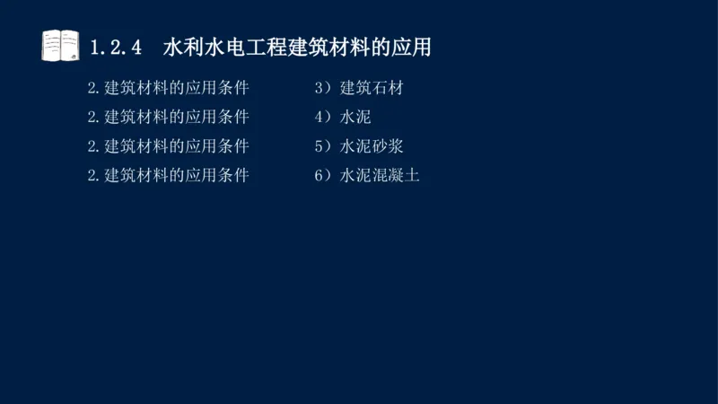 01、一建矿业第1章工程测量与地质_2026年一级建造师_2026年一建矿业_2025年一建矿业SVIP_02-基础精讲✿高端面授✿深度强化_15-矿业《自营全系班》大海SMR_讲义