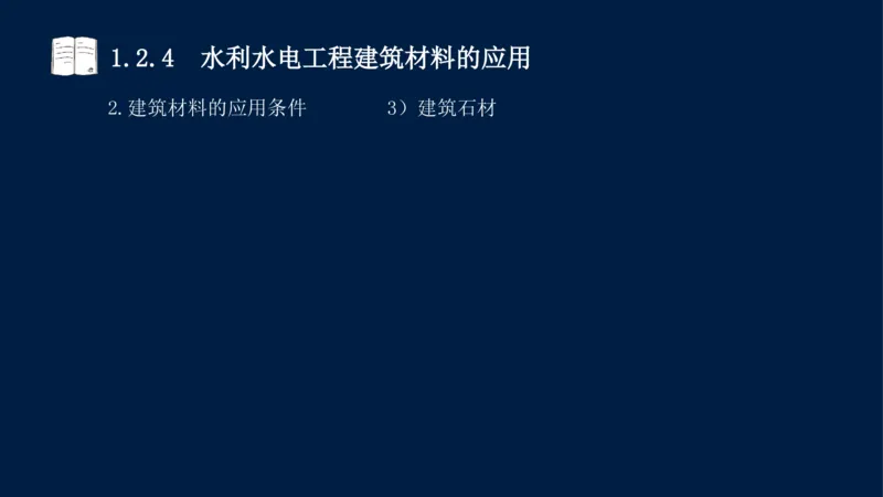 01、一建矿业第1章工程测量与地质_2026年一级建造师_2026年一建矿业_2025年一建矿业SVIP_02-基础精讲✿高端面授✿深度强化_15-矿业《自营全系班》大海SMR_讲义