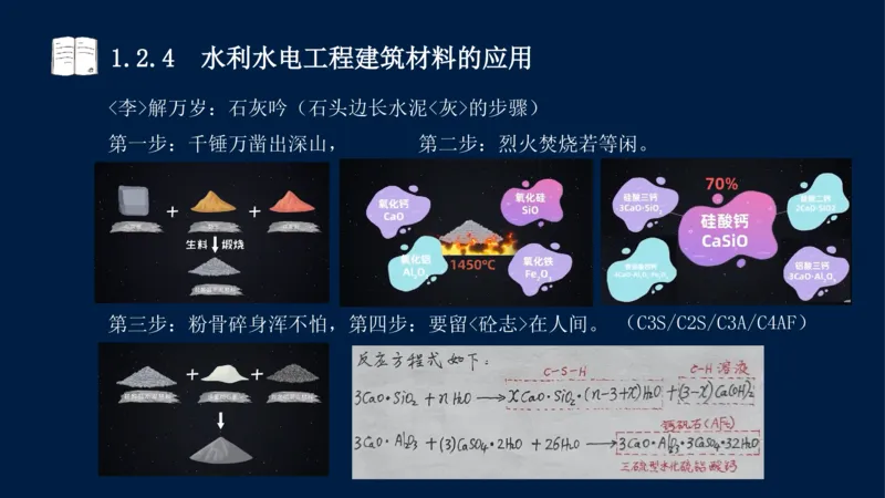 01、一建矿业第1章工程测量与地质_2026年一级建造师_2026年一建矿业_2025年一建矿业SVIP_02-基础精讲✿高端面授✿深度强化_15-矿业《自营全系班》大海SMR_讲义