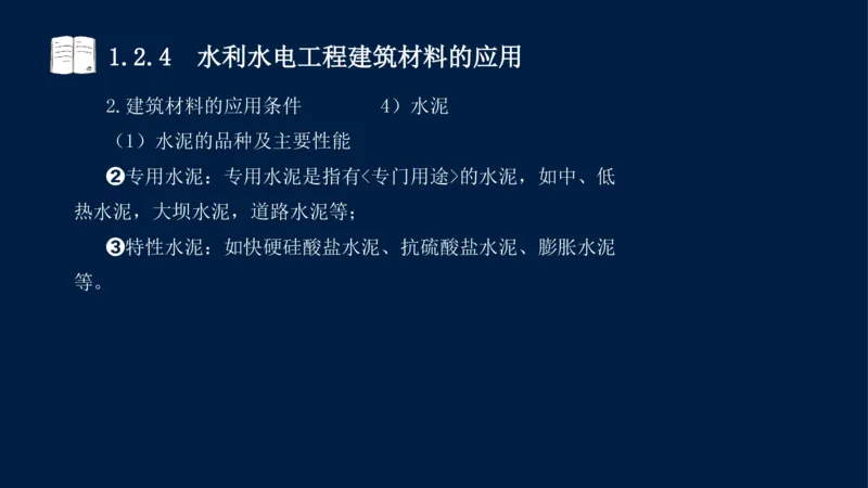 01、一建矿业第1章工程测量与地质_2026年一级建造师_2026年一建矿业_2025年一建矿业SVIP_02-基础精讲✿高端面授✿深度强化_15-矿业《自营全系班》大海SMR_讲义