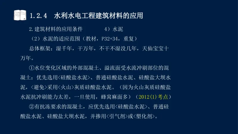 01、一建矿业第1章工程测量与地质_2026年一级建造师_2026年一建矿业_2025年一建矿业SVIP_02-基础精讲✿高端面授✿深度强化_15-矿业《自营全系班》大海SMR_讲义