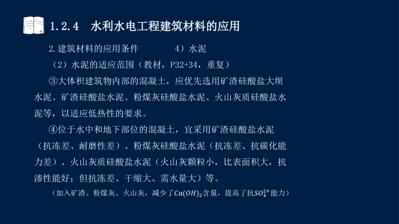 01、一建矿业第1章工程测量与地质_2026年一级建造师_2026年一建矿业_2025年一建矿业SVIP_02-基础精讲✿高端面授✿深度强化_15-矿业《自营全系班》大海SMR_讲义